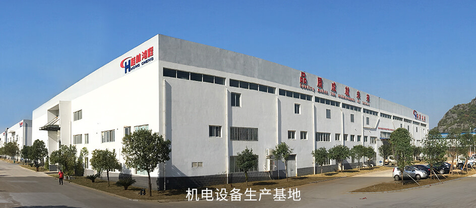 機(jī)電設(shè)備生產(chǎn)基地