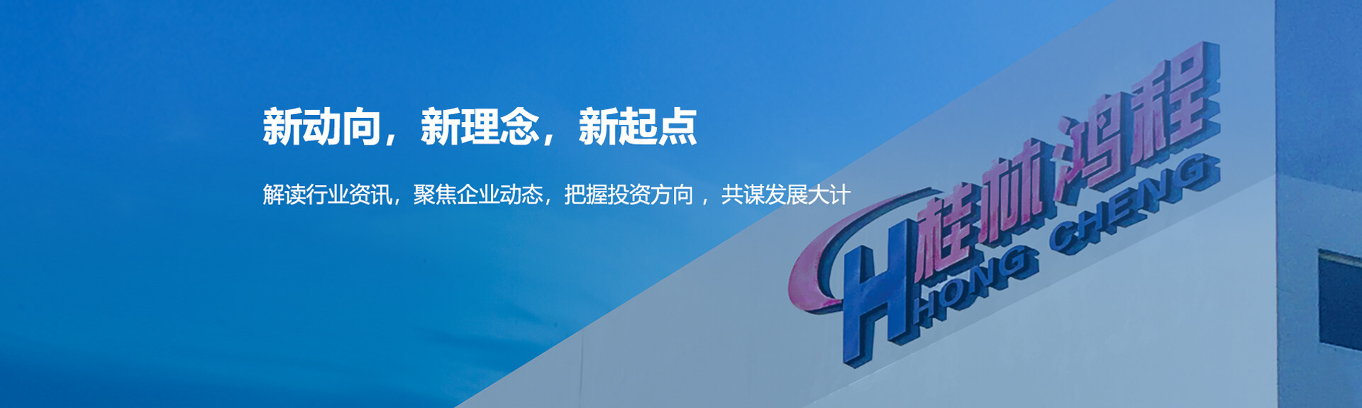 新聞動(dòng)態(tài)